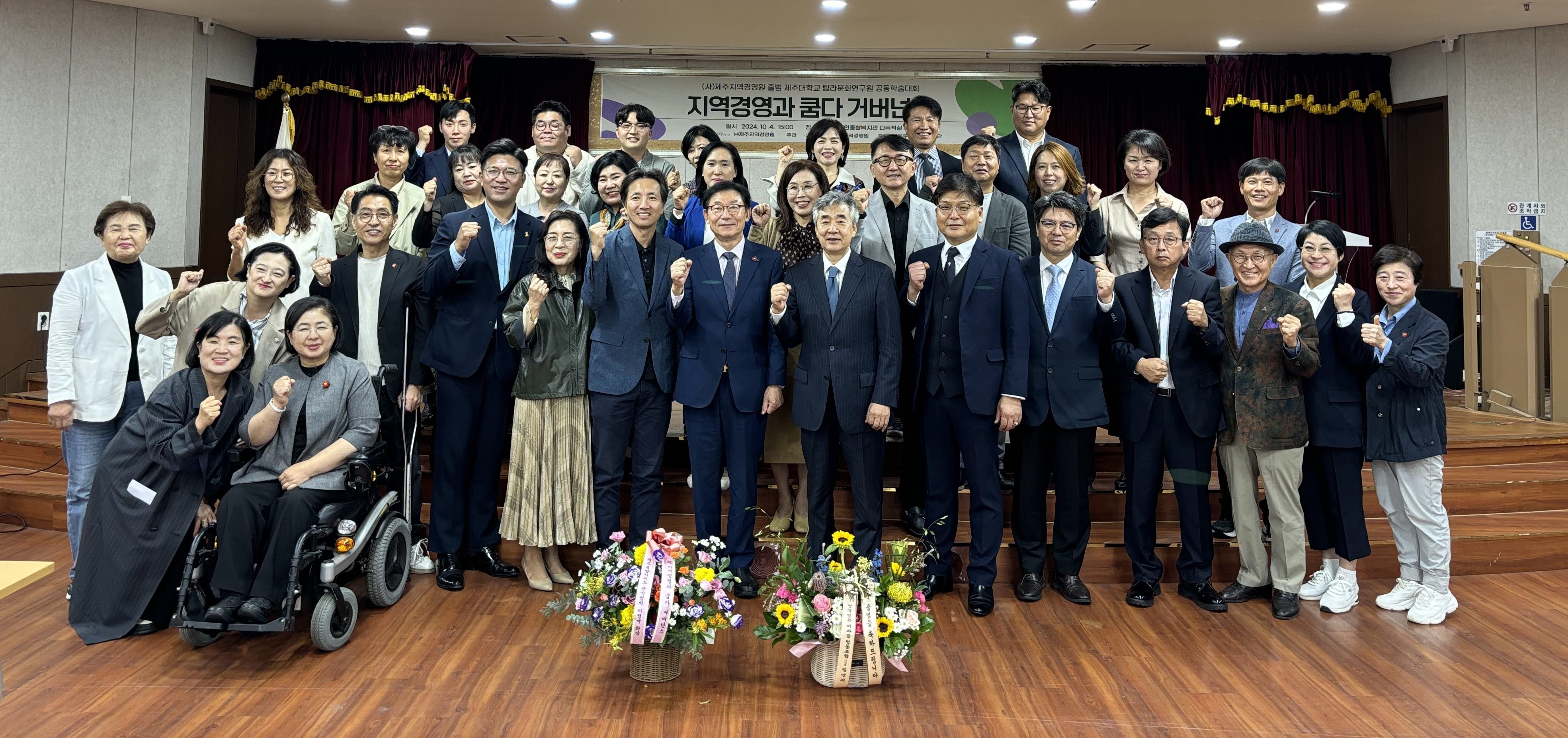 제주대 탐라문화연구원-제주지역경영원 출범 공동학술대회 성료