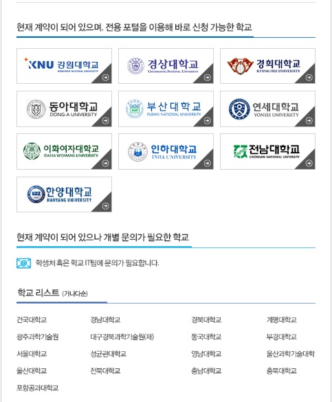 제주대학교도 '대학생 무료 윈도우10 EDU 업그레이드' 신청 해주세요.