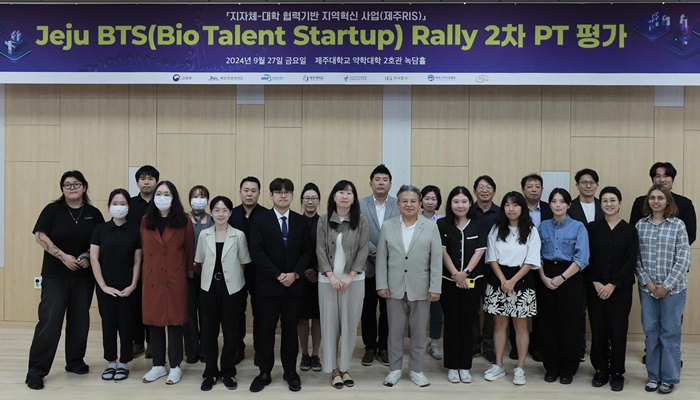 청정바이오산업 유망 창업아이디어 발굴 Jeju BTS(Bio Talent Startup) Rally, 4팀 선정