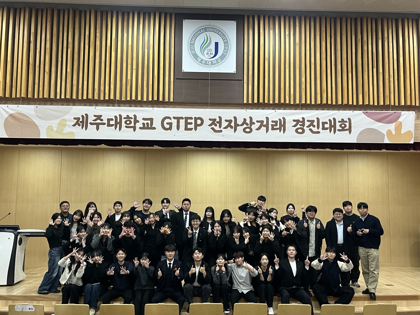 제주대 GTEP사업단, ‘18기 전자상거래 경진대회’ 예선 개최