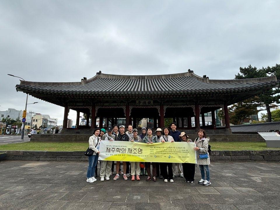 제주대 탐라문화연구원, ‘제주학의 재조명’ 도내답사 개최 