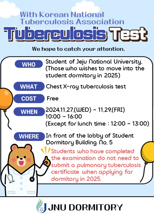 대한결핵협회와 함께하는 결핵검진 실시안내(2025학년도 학생생활관 입주희망자 대상) / Tuberculosis test (Those who wishes to move into the student dormitory in 2025)