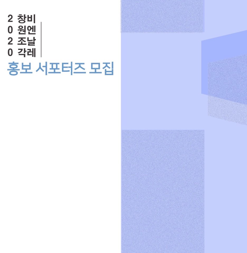 [창원문화재단] 2020창원조각비엔날레 서포터즈 모집