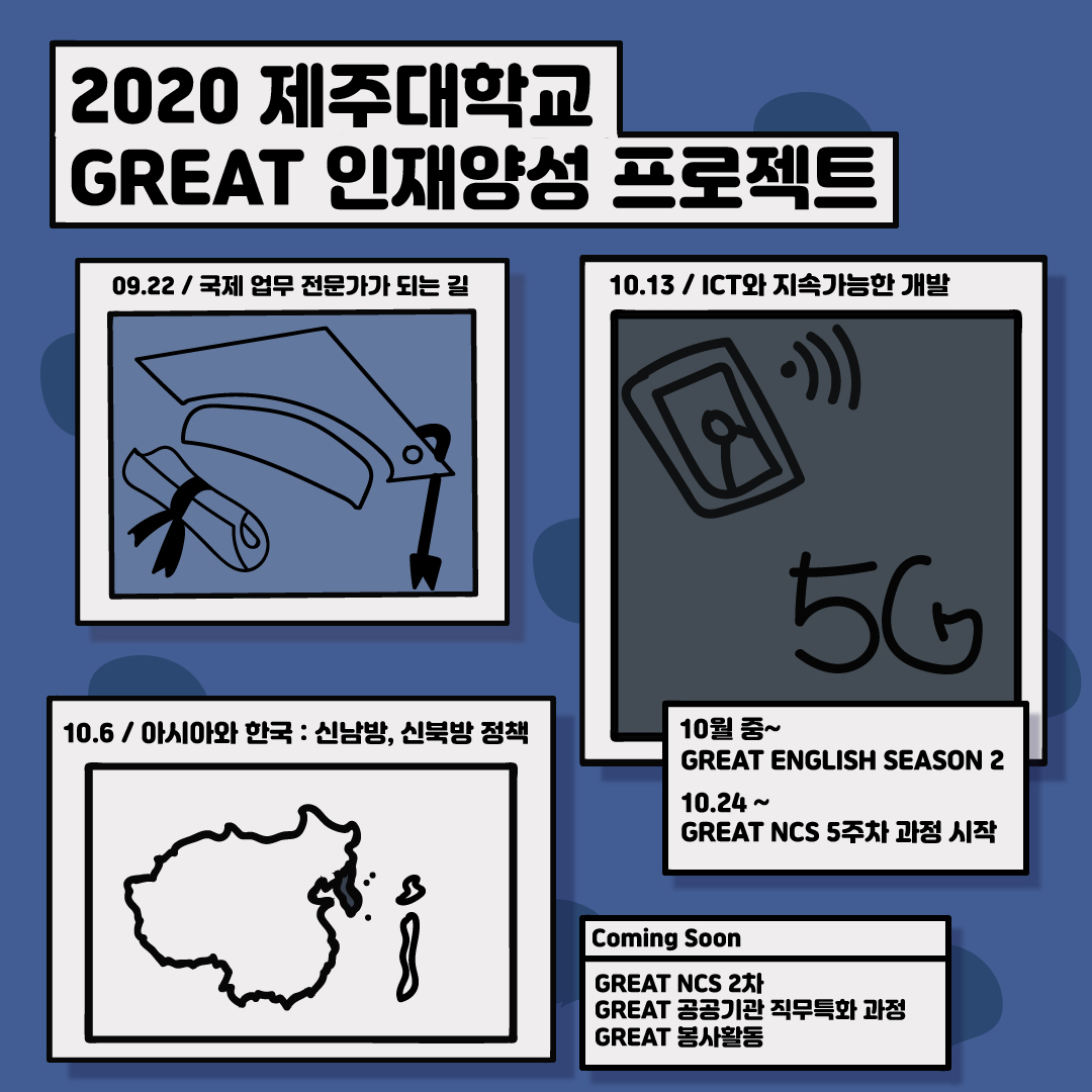 (마감)[지역선도] 제1차 GREAT 국제업무 전문가특강 안내