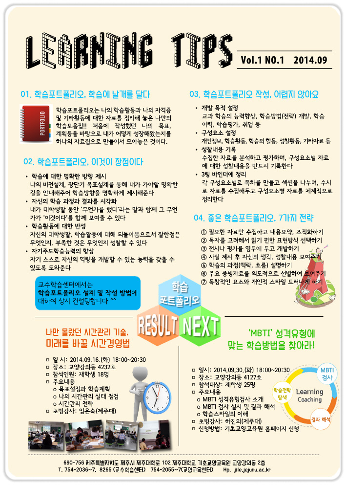 [Learning Tips 1] 학습포트폴리오