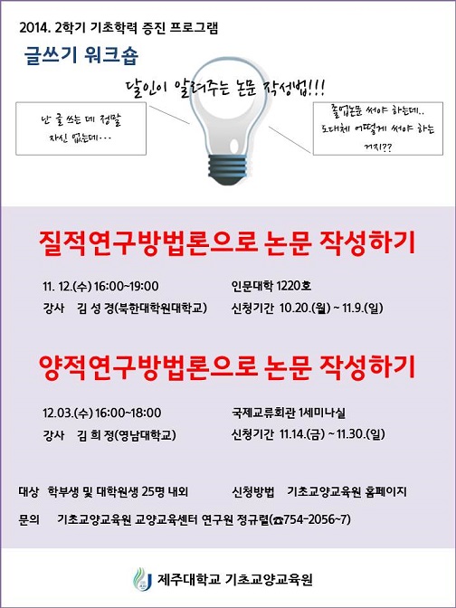 질적연구방법론으로 논문작성하기 신청중!!