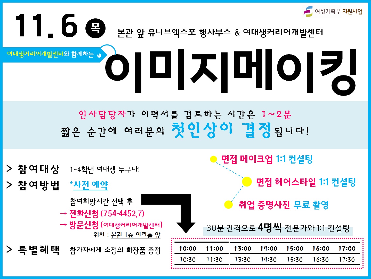 메이크업 & 헤어 & 증명사진을 한번에!