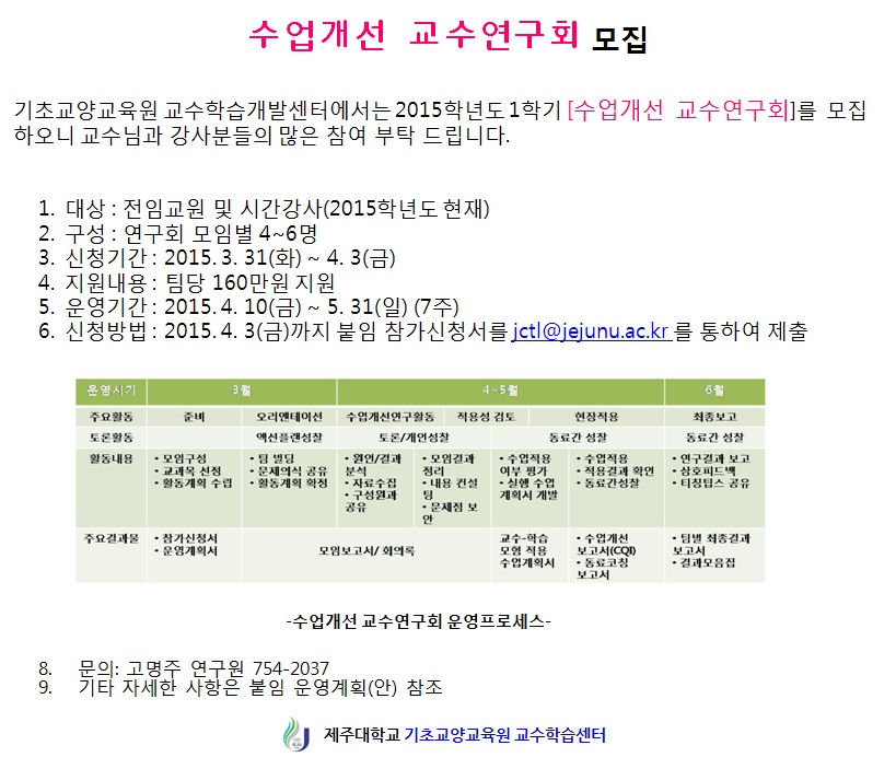 2015.1학기  신청모집