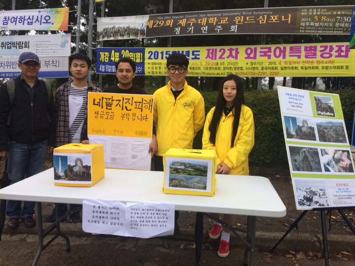 네팔지진 피해자 구호성금 전달계획 안내