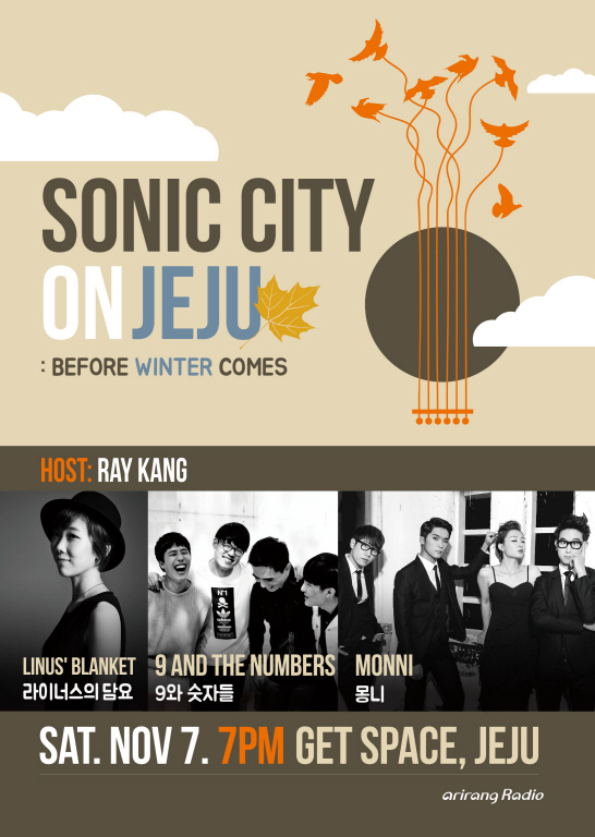 [SONIC CITY on Jeju] 아리랑라디오 공개방송 안내