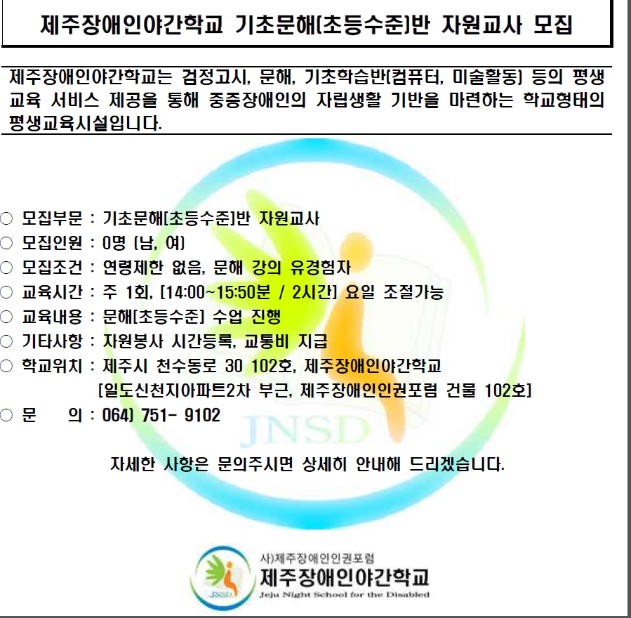 대학생 자원봉사자 모집