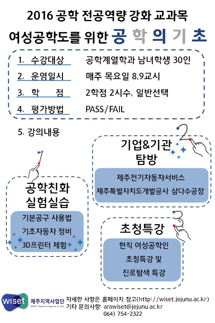 교과목 신청하세요!