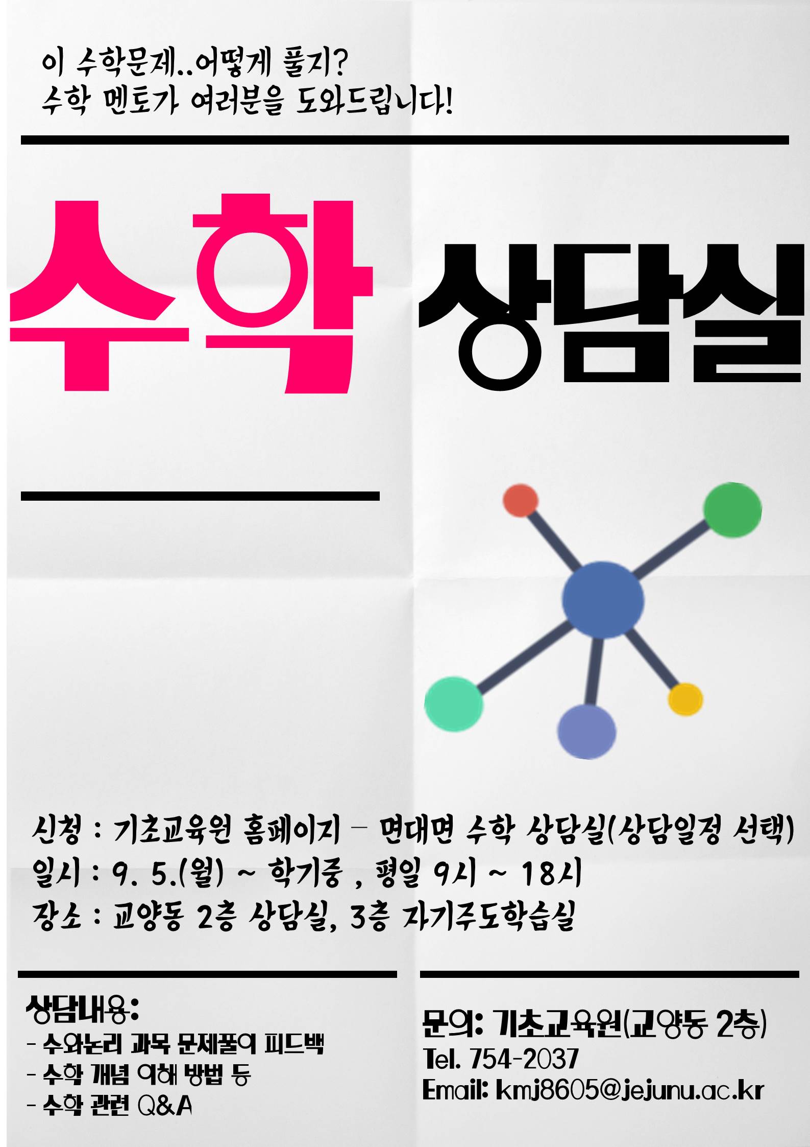 ★당신의 수학실력을 향상시켜드립니다★