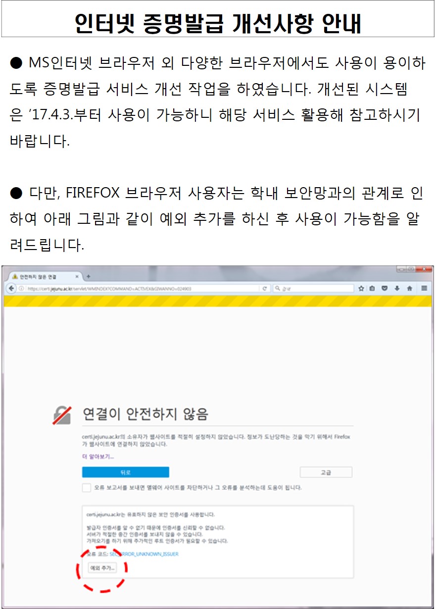 인터넷 증명발급 개선사항 안내