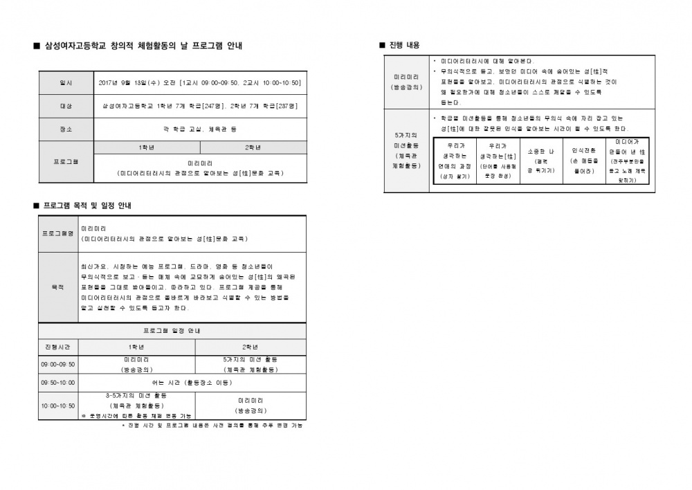 제주부영청소년수련원 자원봉사자 모집