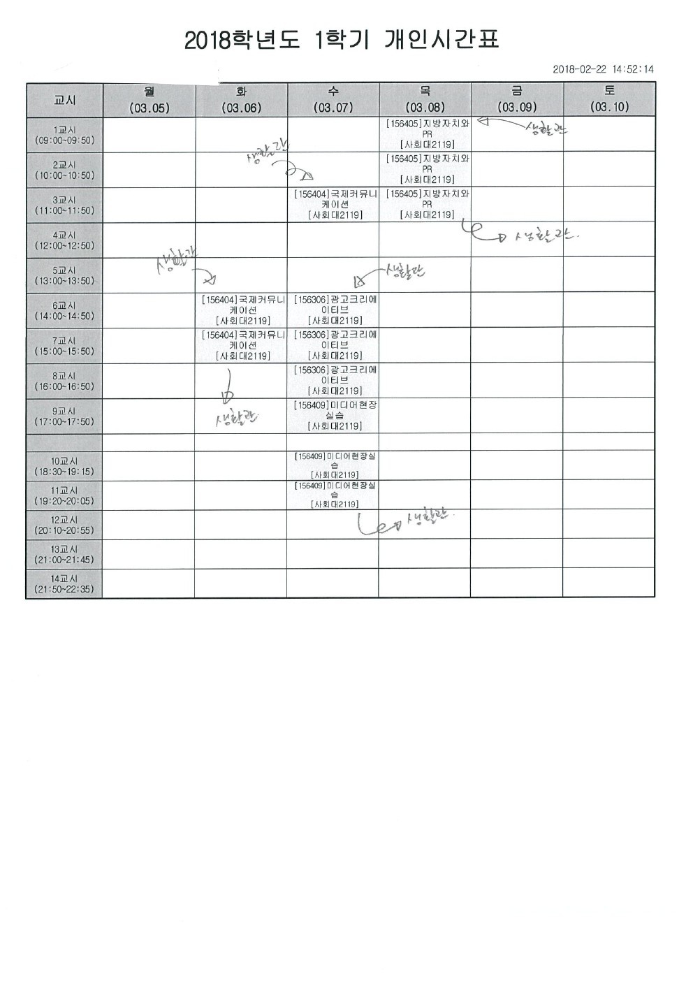 (국가근로) 장애학생도우미(생활관6호관입소자) 모집 안내(소득분위무관, 직전학기 성적1.4이상 지원가능, 신입생은 성적 무관)