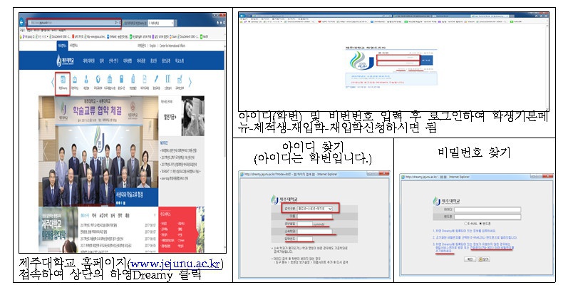 2019학년도 제1학기 재입학 추가시행 공고 및 합격자 발표일 변경 공지