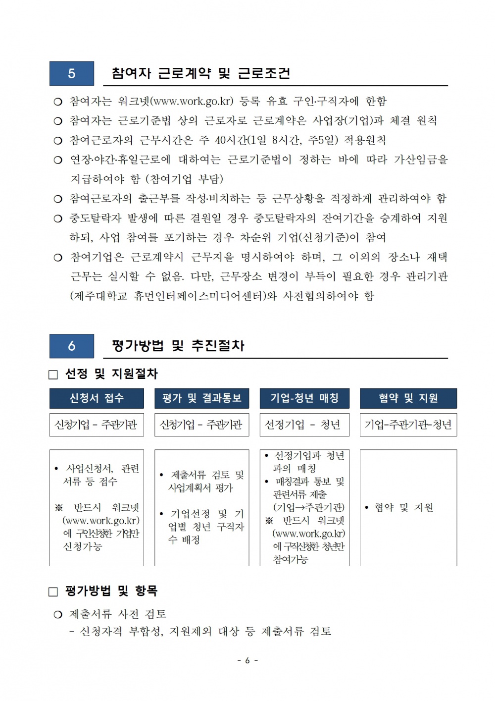 [휴먼인터페이스미디어센터] 지능형콘텐츠 청년 재능인 발굴 육성 지원사업 공고