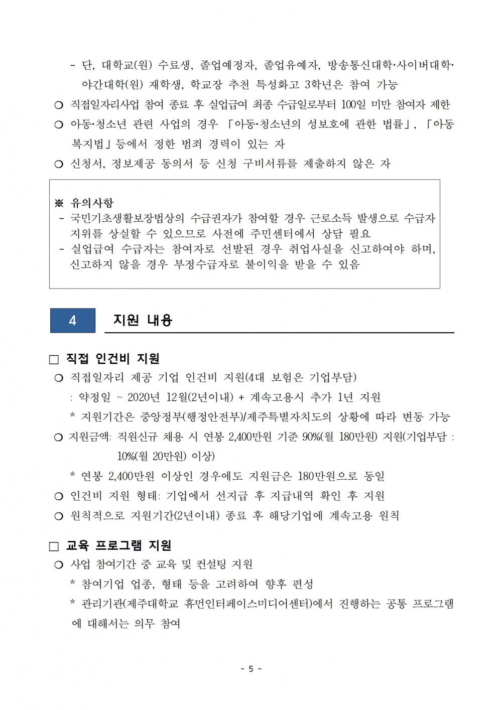 [휴먼인터페이스미디어센터] 지능형콘텐츠 청년 재능인 발굴 육성 지원사업 공고