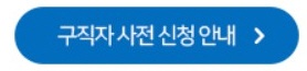 2019 도민행복일자리박람회 개최