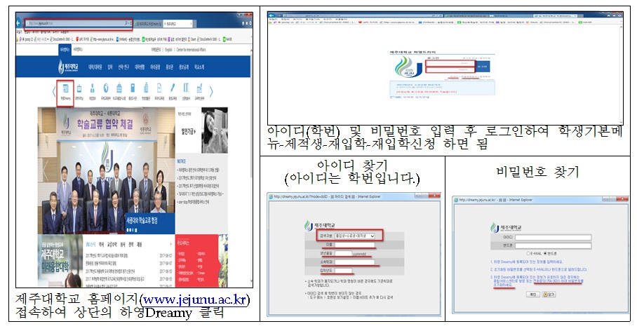 2019학년도 제2학기 재입학 공고