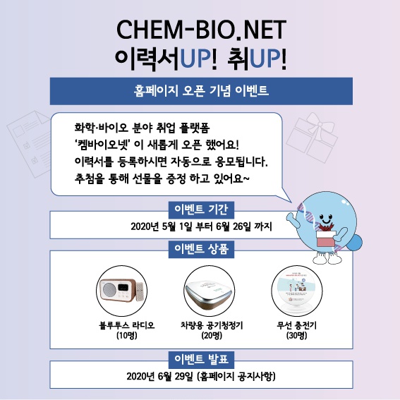 [한국산업인력공단] 화학산업 인적자원개발위원회(ISC) 오픈 안내