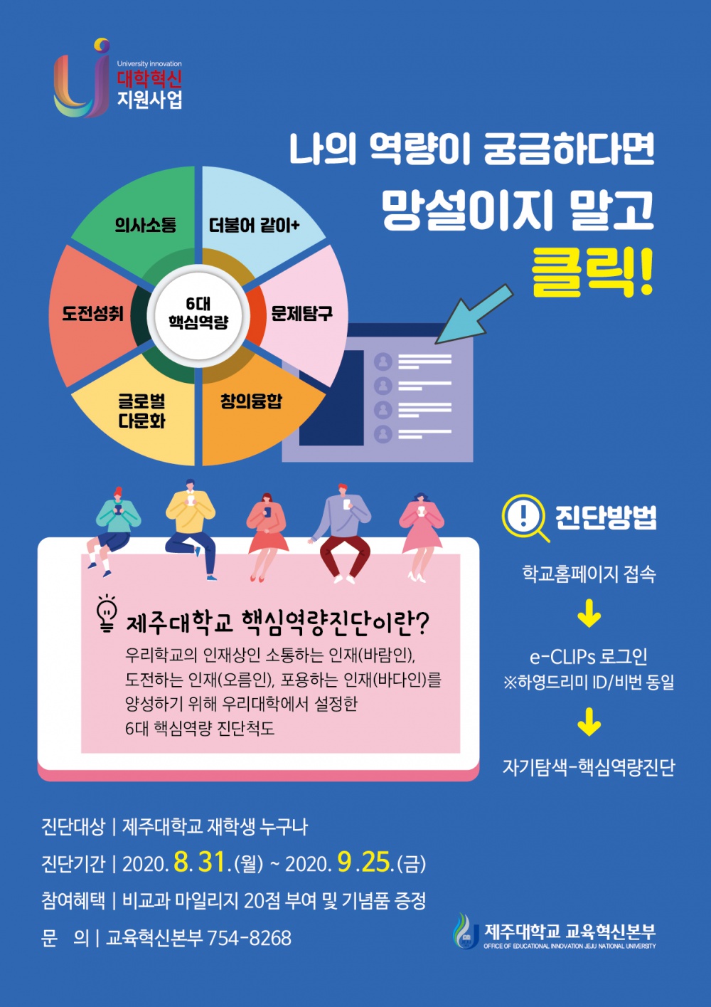 (교육혁신본부) 마일리지! 기념품!  챙기자