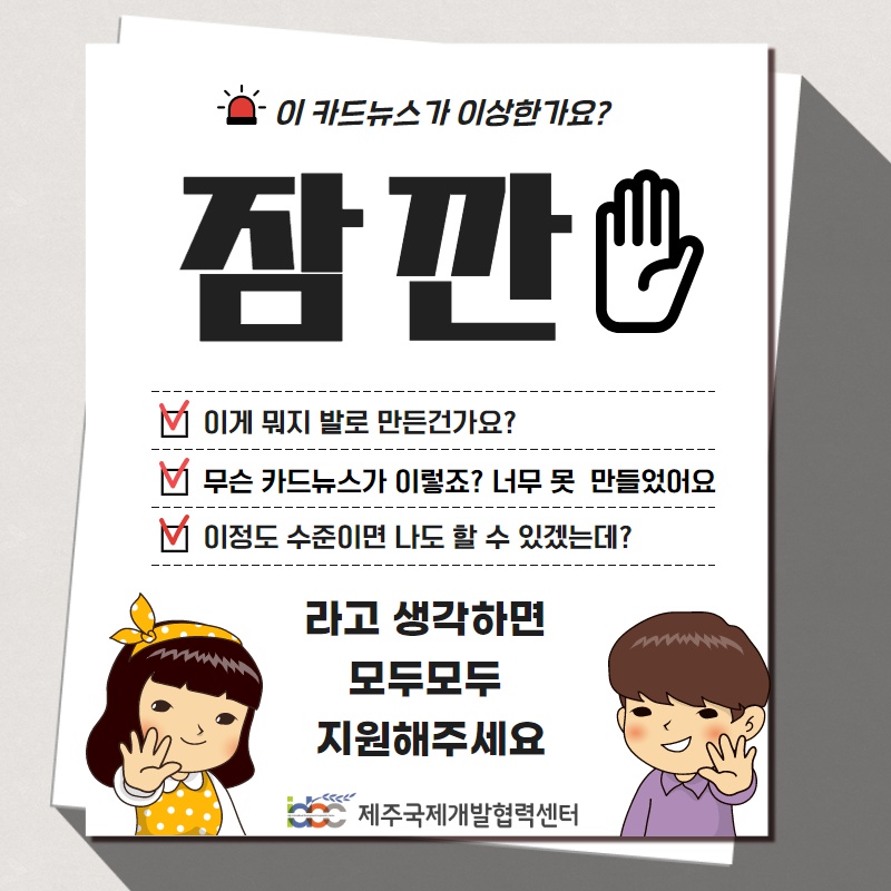 [제주국제개발협력센터]제2회 국제개발협력 YOUNG CREATOR 콘텐츠 공모전