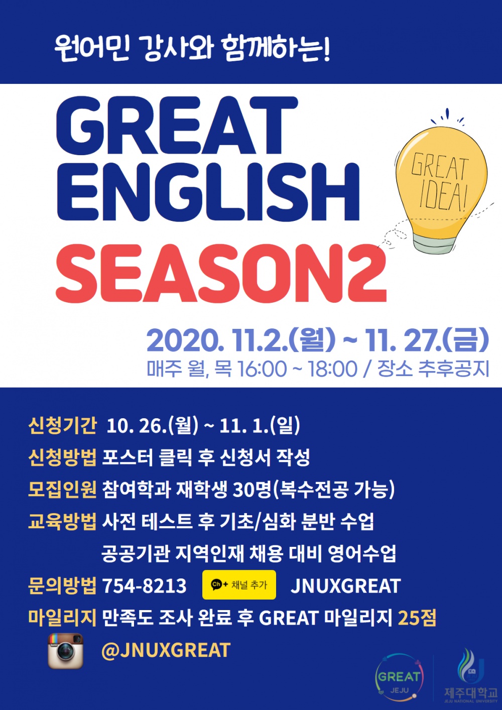 (마감)GREAT ENGLISH (선착순 30명 모집)