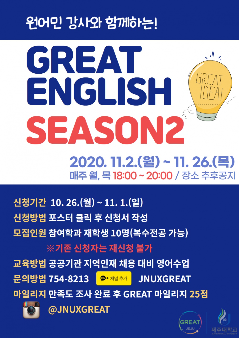 (마감)GREAT ENGLISH 저녁반 개설(선착순 10명)