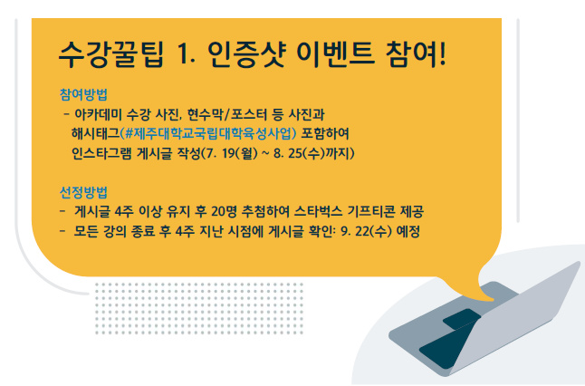 ★방학기간 도시,문화,사회적경제 온라인아카데미 안내(+후기이벤트까지!)