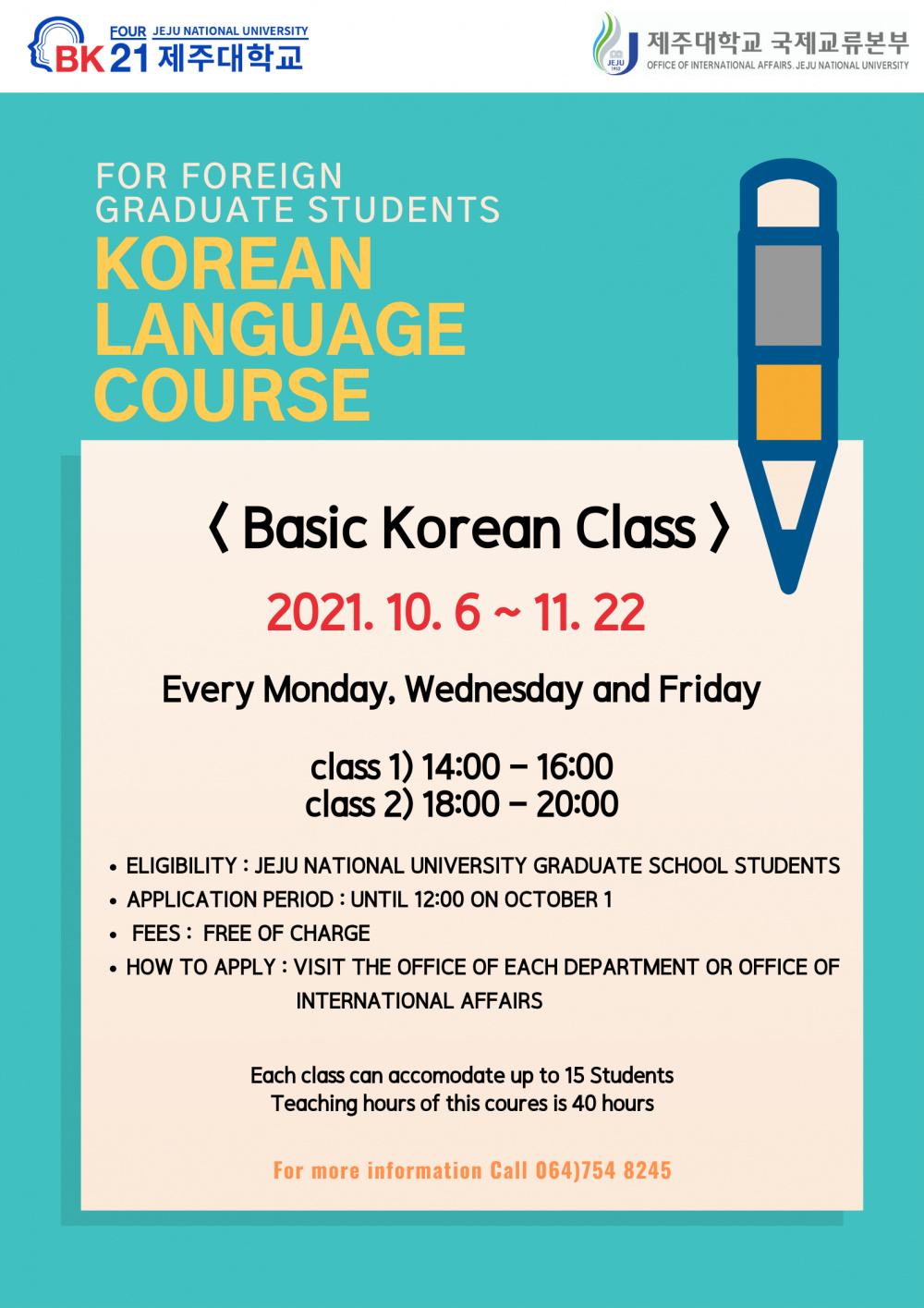 [국제교류본부] (BK21) for foreign Graduate students Korean language Class