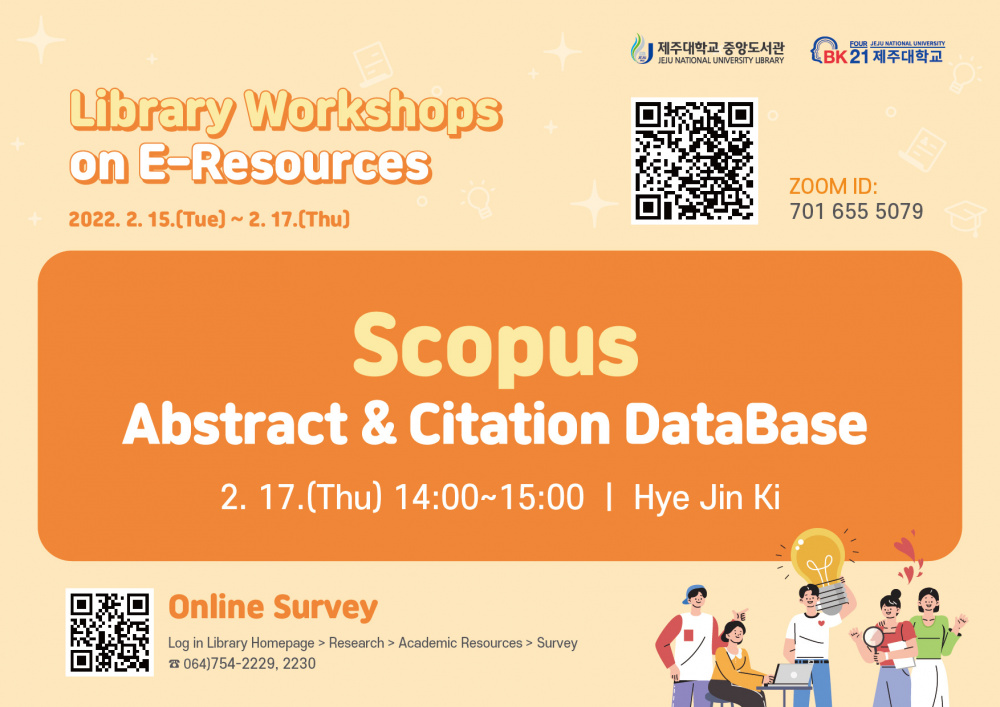 [중앙도서관] Library Workshops on E-Resources