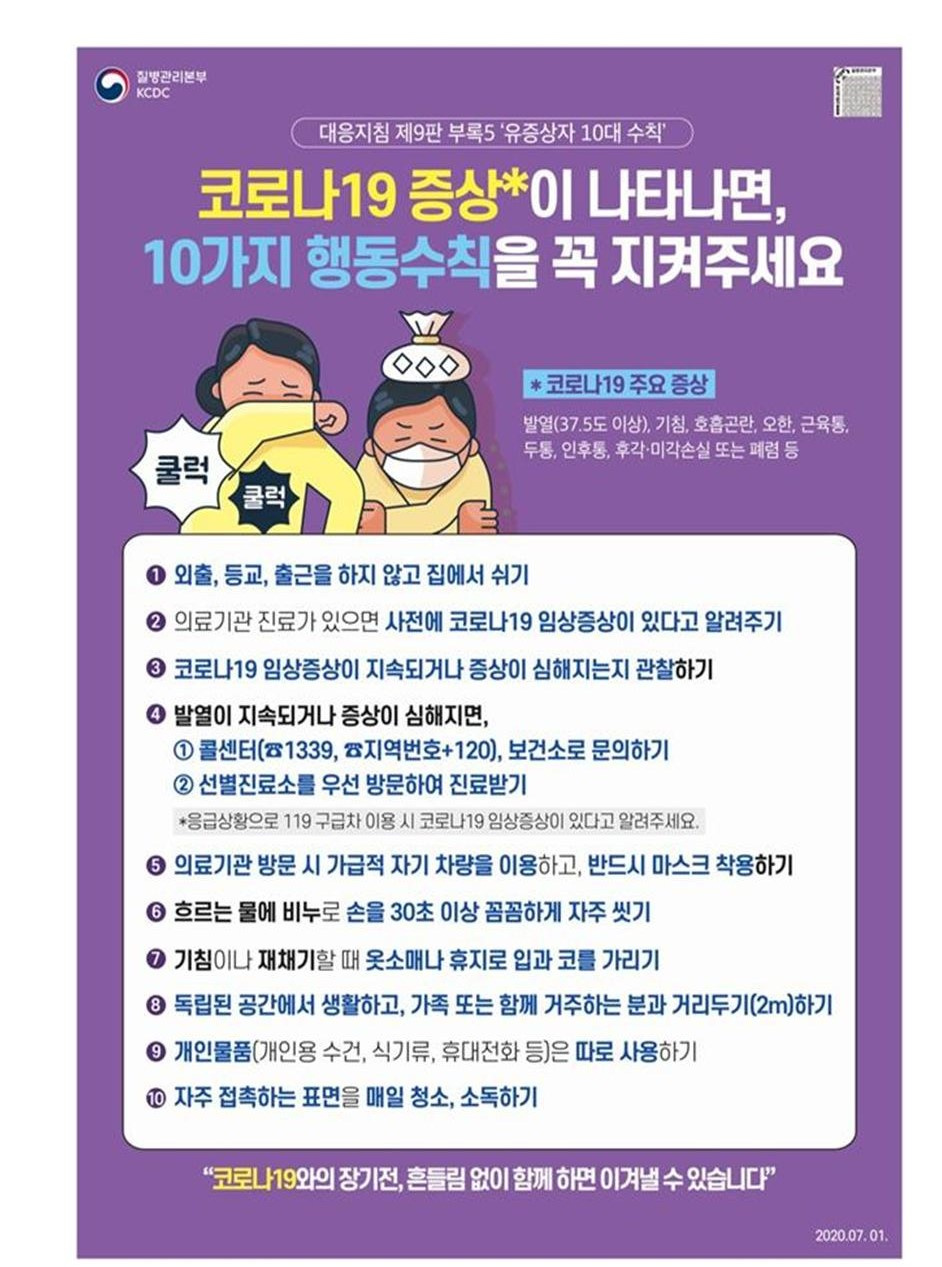 코로나19 발생동향(2022. 2. 21.)