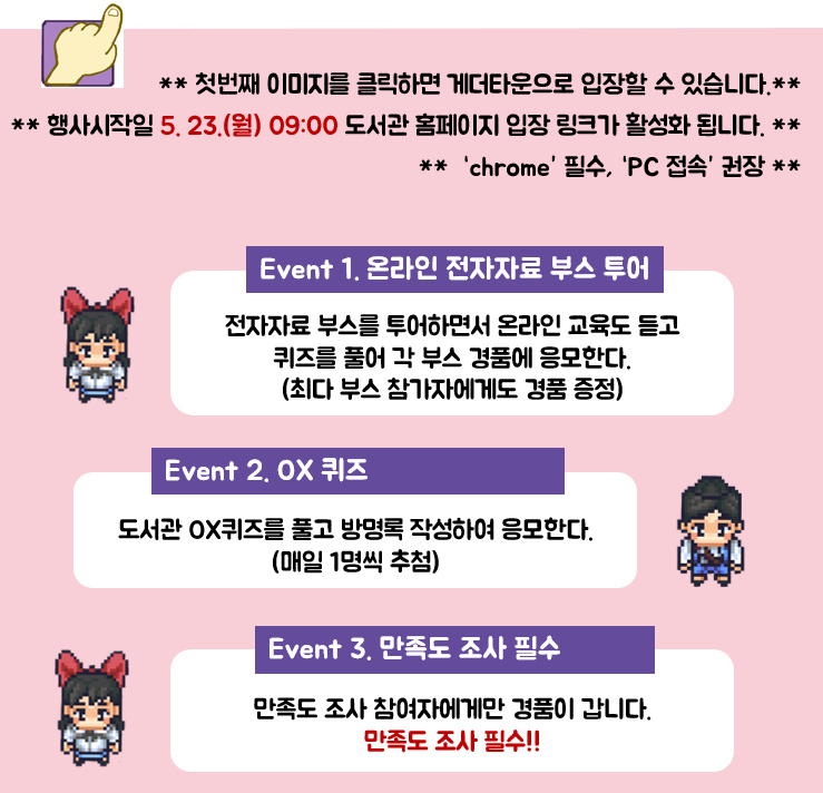 【중앙도서관】2022 온라인 전자정보 박람회 개최-완료