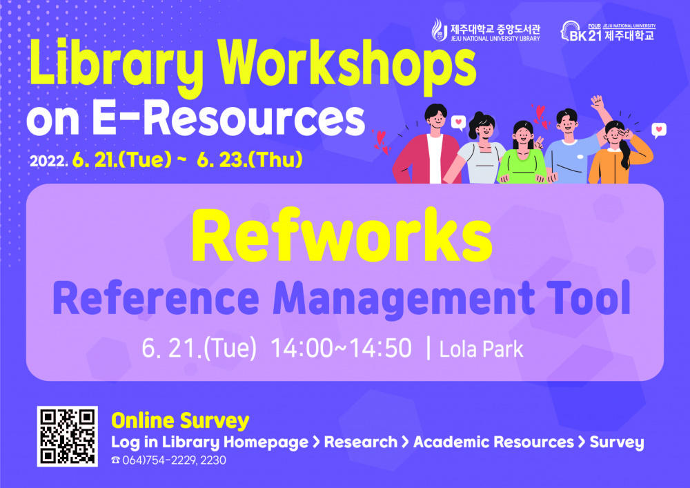 [중앙도서관] Library Workshops on E-Resources: Refworks