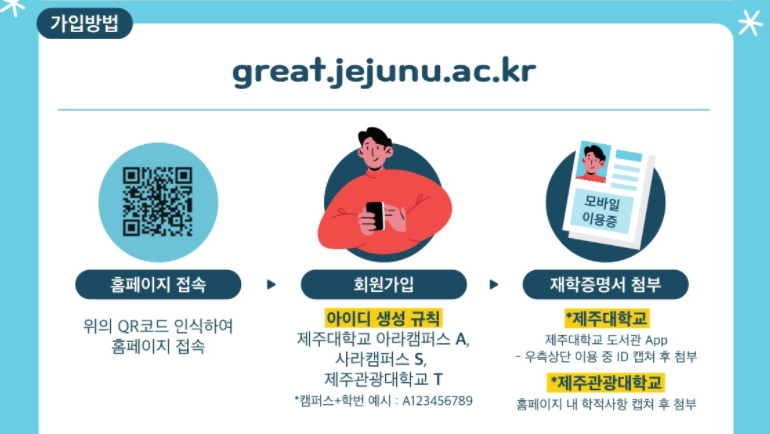 [지역선도]★23-1학기 취업동아리 GREAT CLUB 모집★