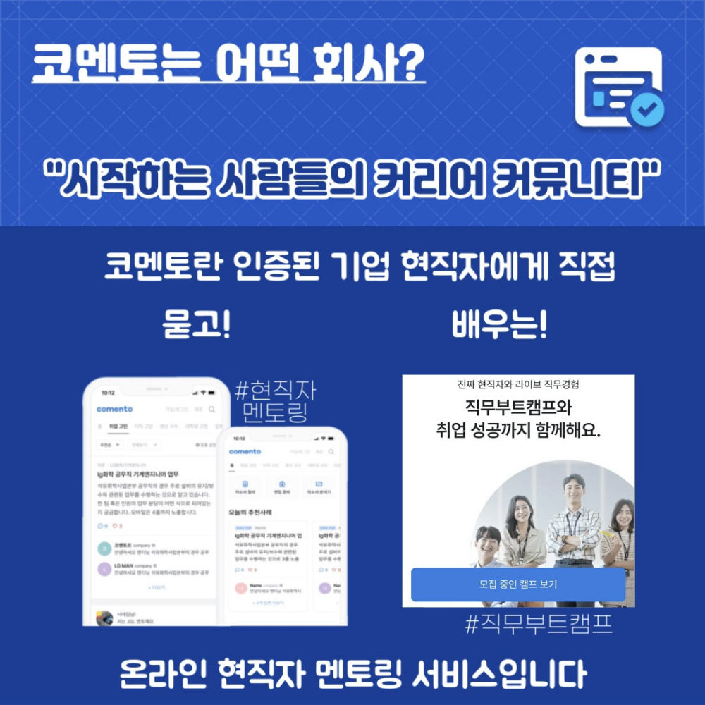 [코멘토] 코멘토 ARA? 제주대학교 제휴인증하고 배라먹자(~3/18)