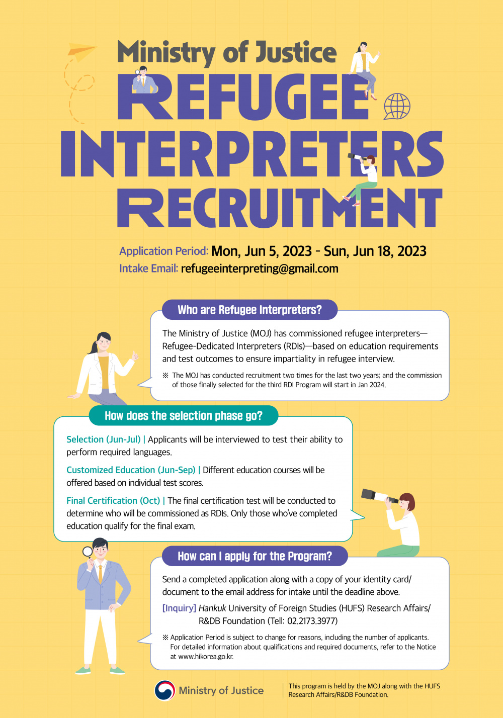 [법무부]난민전문 통역인 모집/Refugee Interpreters Recruitment