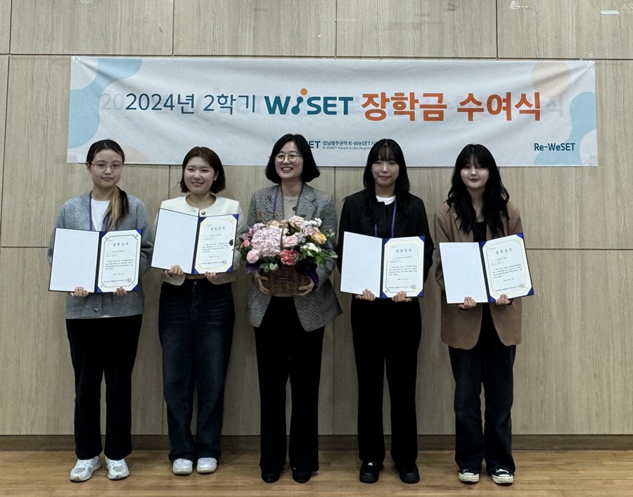 제주대 호남제주권역 R-WeSET사업단  2024년 2학기 WISET장학금 수여식 개최