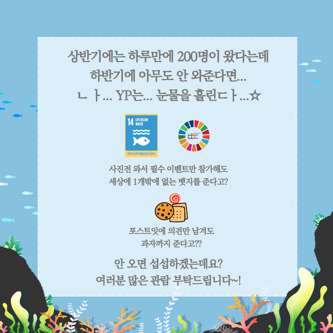 [제주국제개발협력센터] 제 8회 국제개발협력과 ODA 사진전 개최 안내