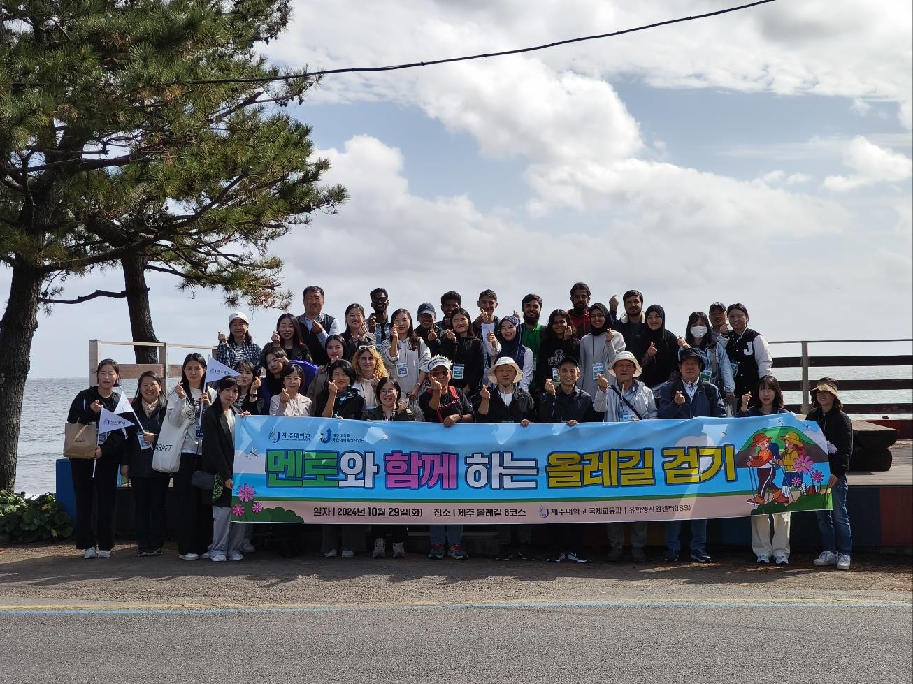 제주대, 외국인 유학생들과  ‘멘토와 함께 하는 올레길 걷기 프로그램’ 성황