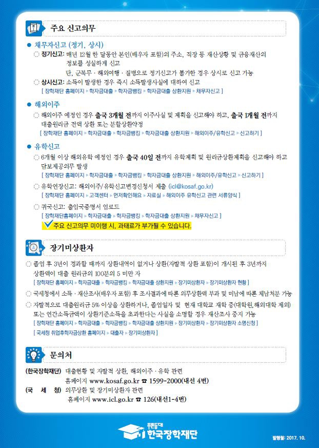 취업후상환2.JPG