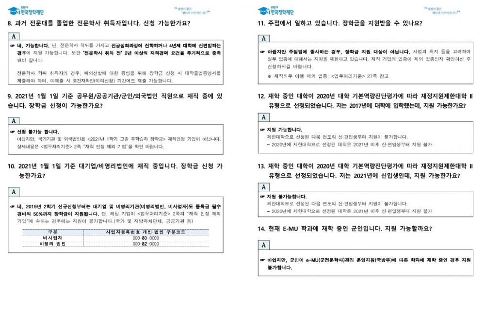 고졸후2캡처.JPG