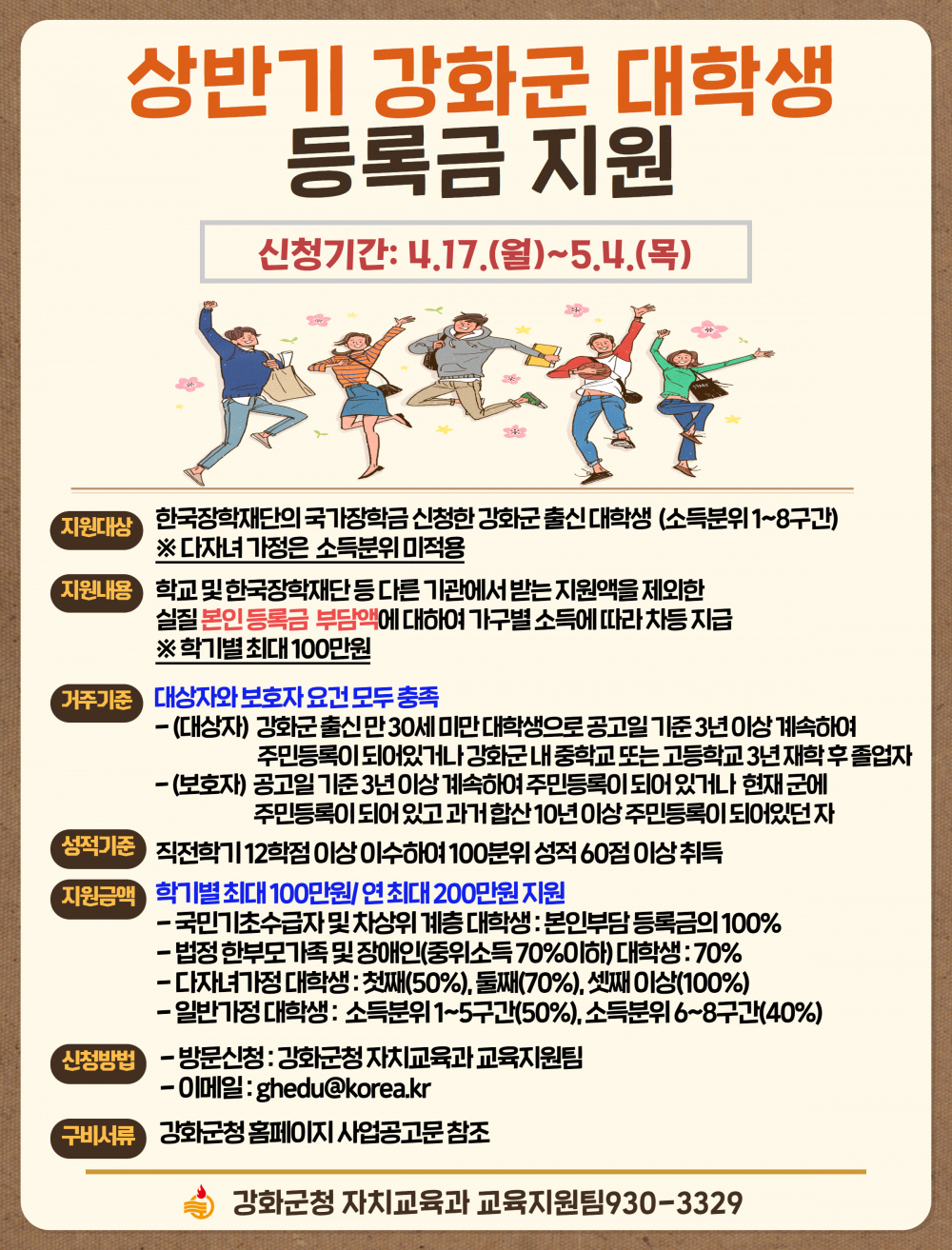 (붙임2)안내 포스터.png