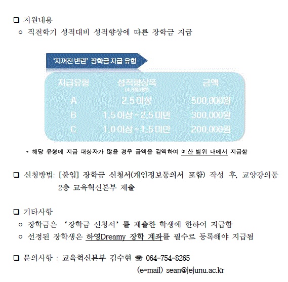 2017학년도 1학기 지꺼진반란 일정 안내문 2.GIF