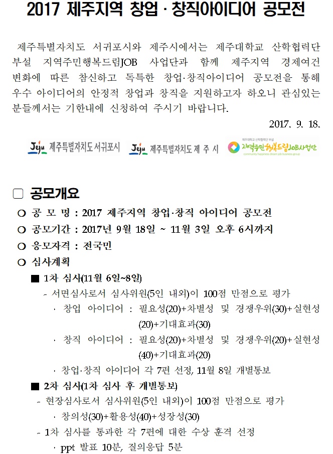 아이디어공모전_1.PNG