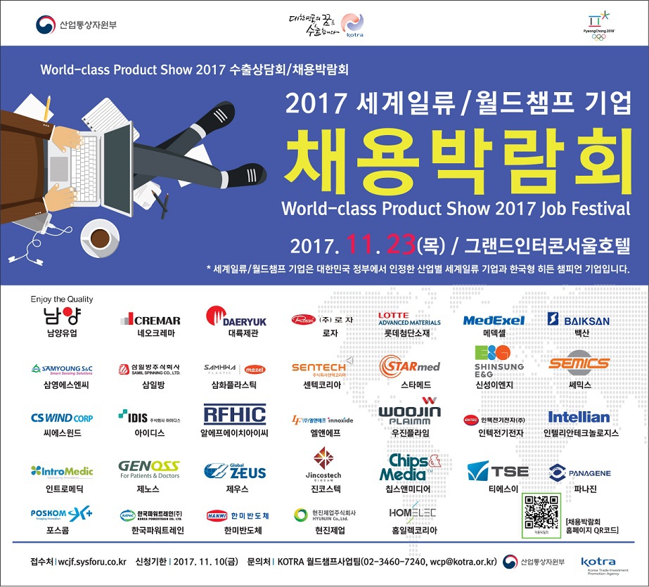 3. 참가기업 Line-Up.jpg