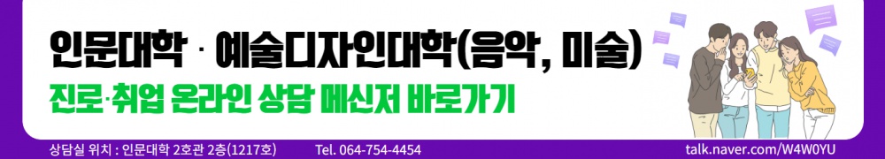 톡톡_인문대예디대.png