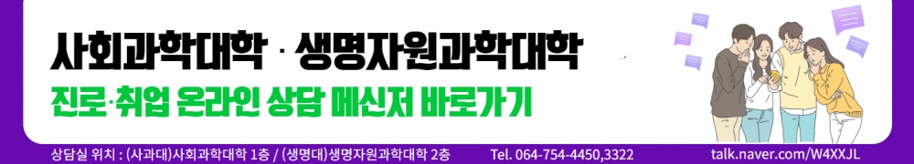 톡톡_사과대생명대.png